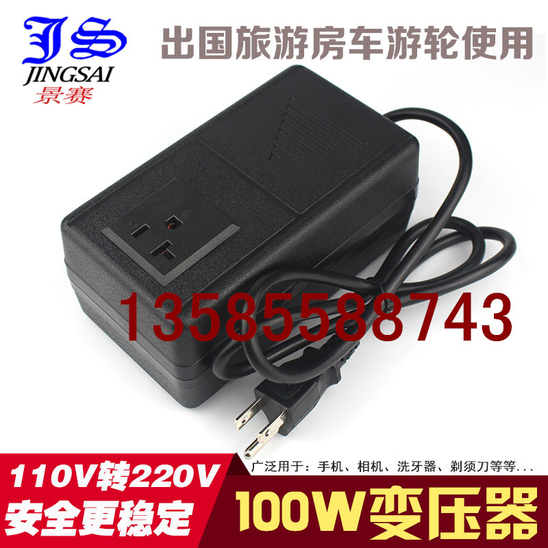 JS View race JS-100W Transformers 110V 220V 220V 100W Power Voltage Converter to go abroad