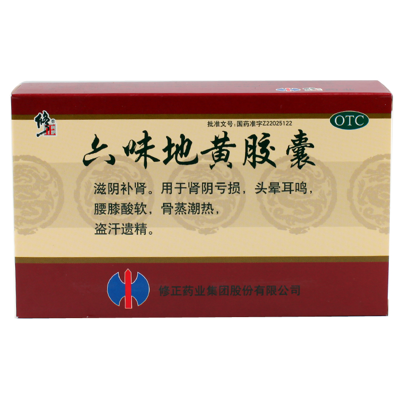 修正 六味地黄胶囊36粒 补肾 头晕耳鸣盗汗 肾亏肾虚腰膝酸软药品