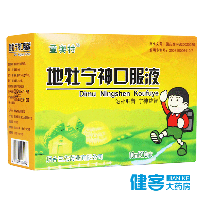 童奥特 地牡宁神口服液 10ml*10支/盒