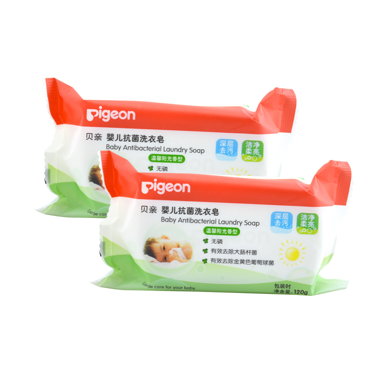 贝亲宝宝婴儿抗菌无磷洗衣皂120g 温馨阳光香型MA32 两块装 包邮
