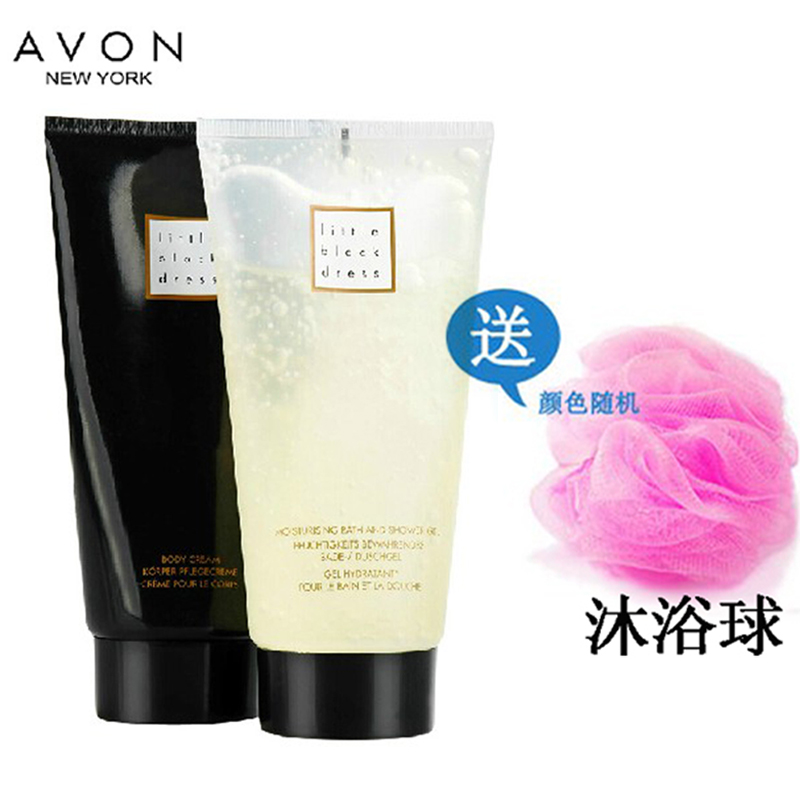 包邮 雅芳小黑裙香体乳+沐浴露香水身体乳 经典香氛组合 送沐浴球