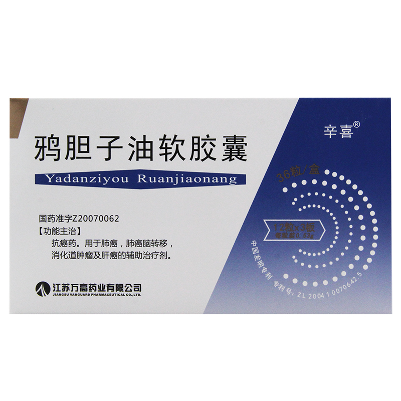 辛喜 鸦胆子油软胶囊 0.53g*36粒/盒
