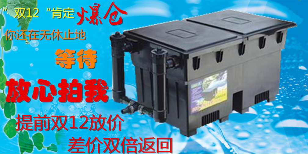 JEBO Jiabao 100I Large Fish Pond Filter with Algae Germicidal Lamp Submersible Pumps Soft Water Pipe Biochemical Cotton Preferential