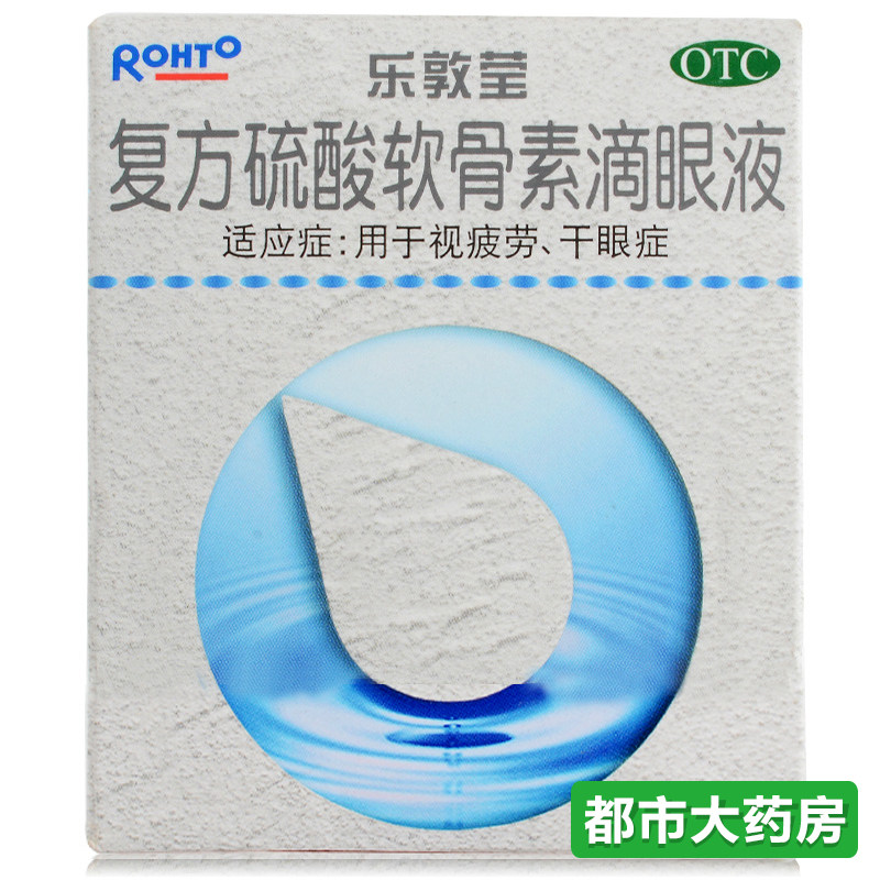 曼秀雷敦乐敦莹复方硫酸软骨素滴眼液眼药水眼干涩滴眼液人工泪液