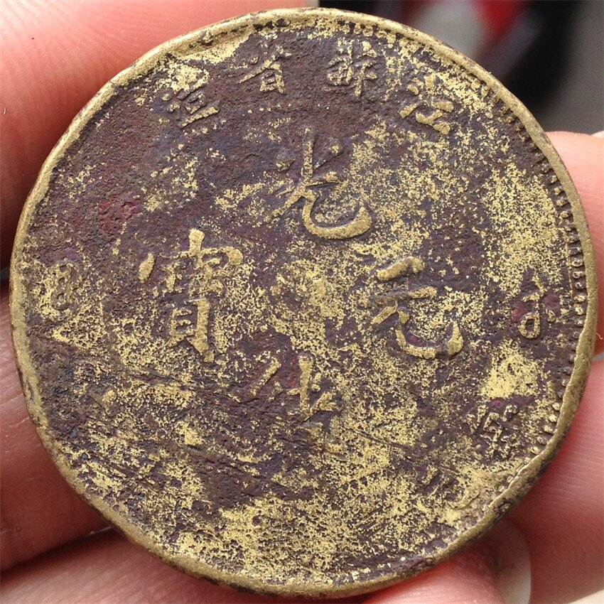 Qing dynasty Guangxu Yuan Bao Jiangsu brass twenty Wen bronze round large open door bronze coin ancient coin collection Baozhen Pau
