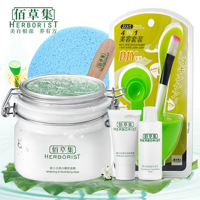 包邮佰草集面膜新七白嫩肤美白500g补水保湿收缩毛孔专柜