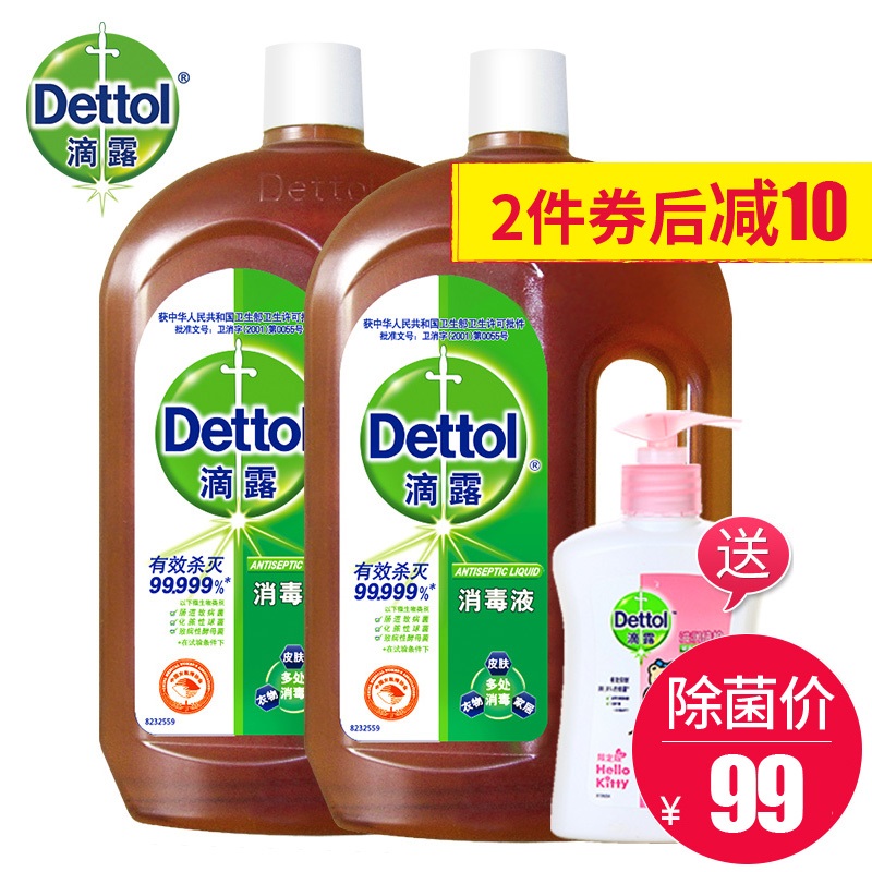 滴露旗舰店 消毒液1.5Lx2量贩装 家居衣物玩具厨房宠物杀菌除菌液