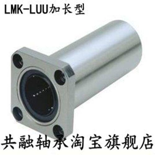 With seat extension method flange linear bearing LMK6 8 10 12 16 20 25 30 35 40 50LUU