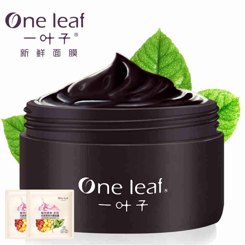 一叶子海藻面膜 补水保湿天然海藻去黑头痘印收缩毛孔男女黑泥膜
