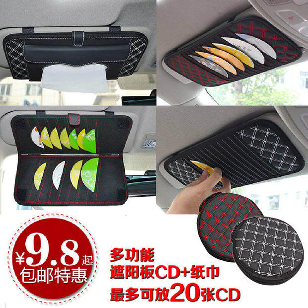 汽车遮阳板CD夹 车载车用CD包碟片夹 多功能创意遮阳板套光盘包