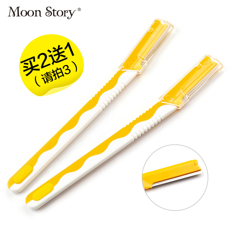 Moonstory/萌黛儿修眉刀刮眉刀 锋利网纹大刀头2支装 买2送1请拍3