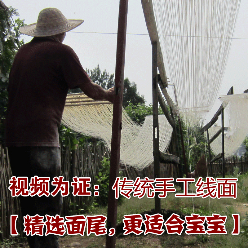 Line noodle traditional handmade line noodle Fuzhou noodle noodle paste maternity baby elderly eat easily digestible 4 catties