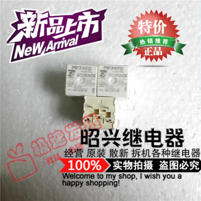 PB134012 Import replaced PBH34012-12VDC Tyco Relay 10A brand new