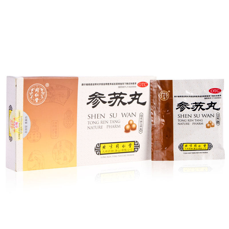 5盒55】北京同仁堂 参苏丸6袋 风寒感冒咳嗽痰多发热头痛祛痰止咳