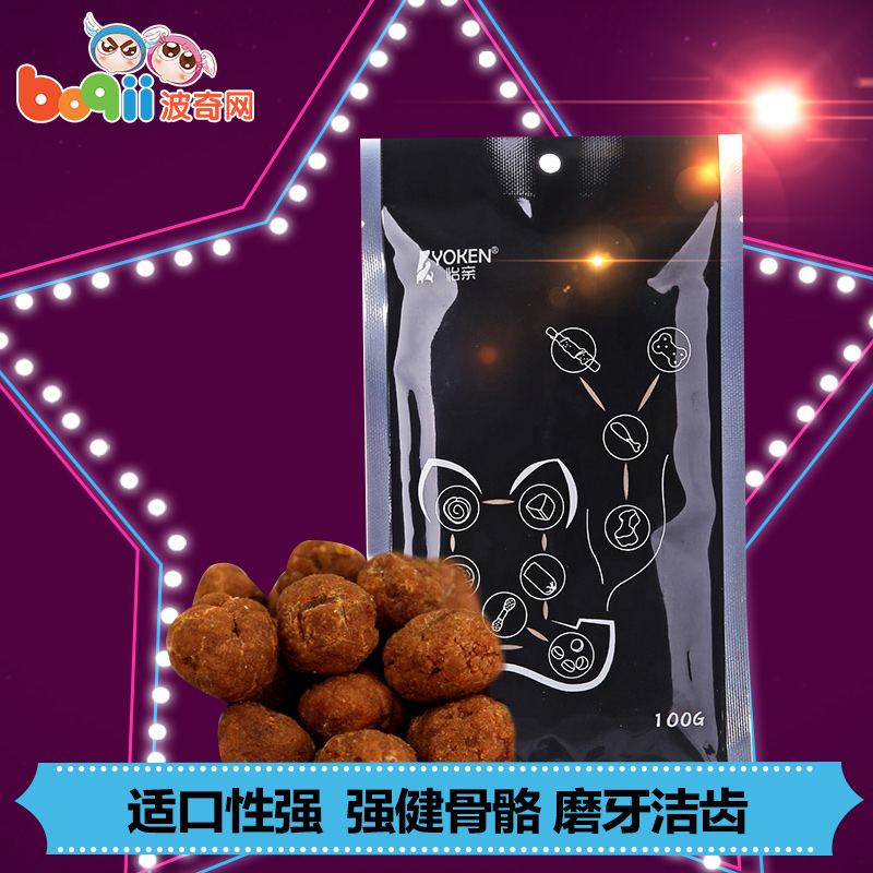 波奇网宠物狗零食怡亲鸡胗丸子100g狗零食训练奖励零食肉丸狗零食