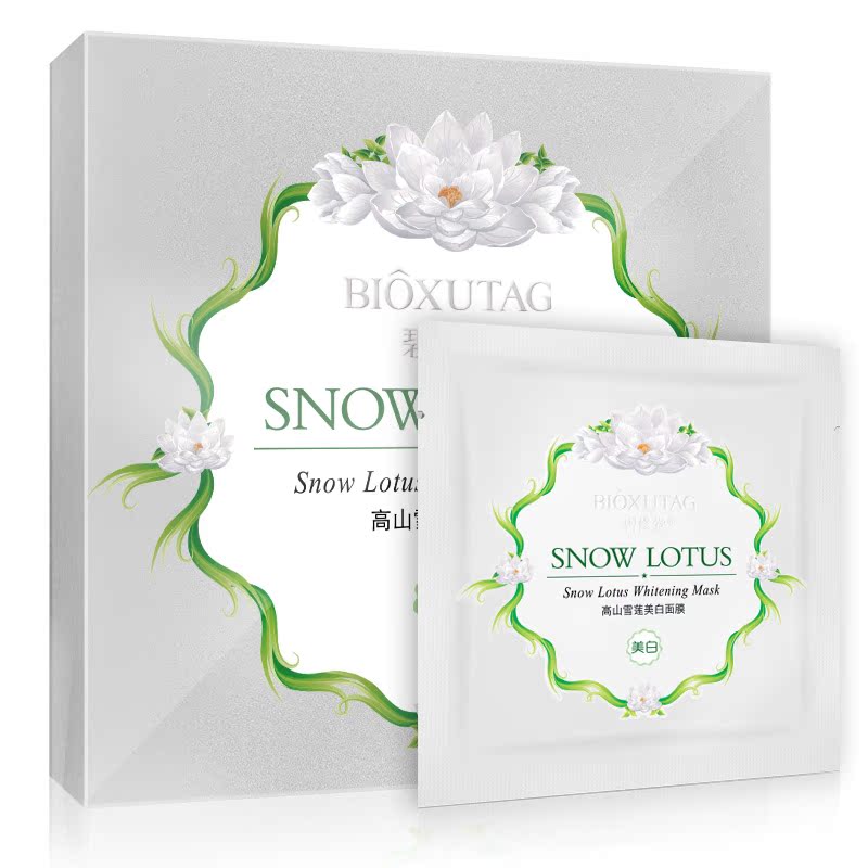 专柜正品 碧修堂 高山雪莲美白保湿滋润祛黄面膜5片/盒