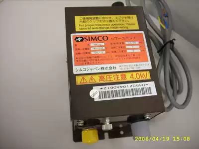 SIMCO HA-4 high voltage power supply ion generator high voltage electrostatic removal power supply