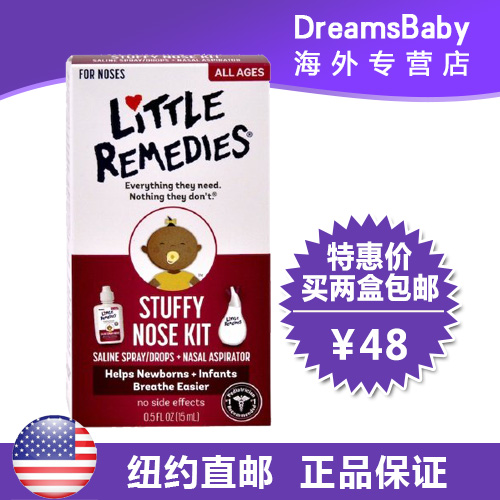 美国直邮 Little noses remedies 滴鼻剂吸鼻器套装