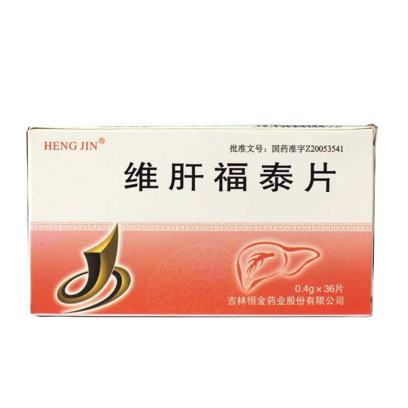 HENG JIN 维肝福泰片 0.4g*36片/盒