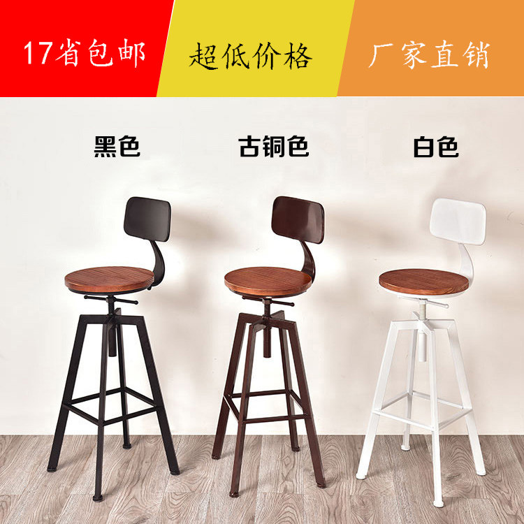 Iron Bar Bar Lift Chair Tall Stand High bench Rotate High Chair Milk Tea Shop Chair