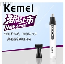 Female male shop KEMEI KEMEI multifunctional two-in-one rechargeable household electric nose hair trimmer 6652