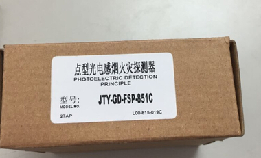 NOTIFIER Point type photoelectric smoke detector JTY-GD-FSP-851C Spot