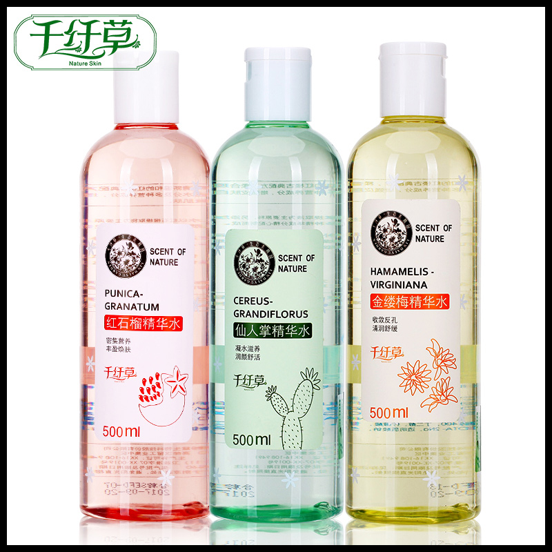 千纤草精华水植物爽肤水保湿补水收缩毛孔正品化妆柔肤水深层锁水