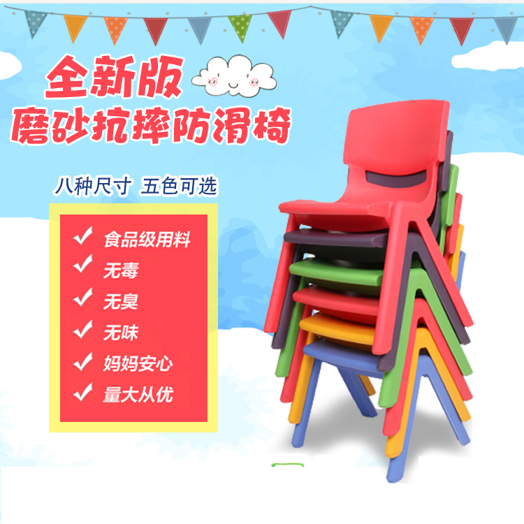 Yuchai Kindergarten thickened plastic chair leaning back chair Primary and middle school students study class table and chairs Dining Chair Baby Bench