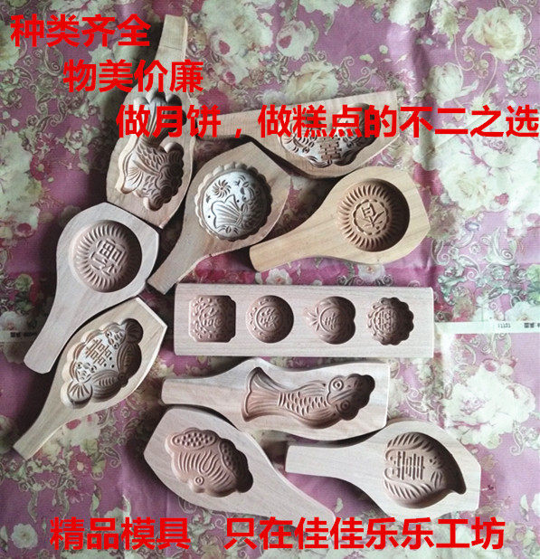 Wooden pasta baking mold pasta steamed bread moon cake mold pumpkin biscuit rice cake Qingming fruit cake clever fruit