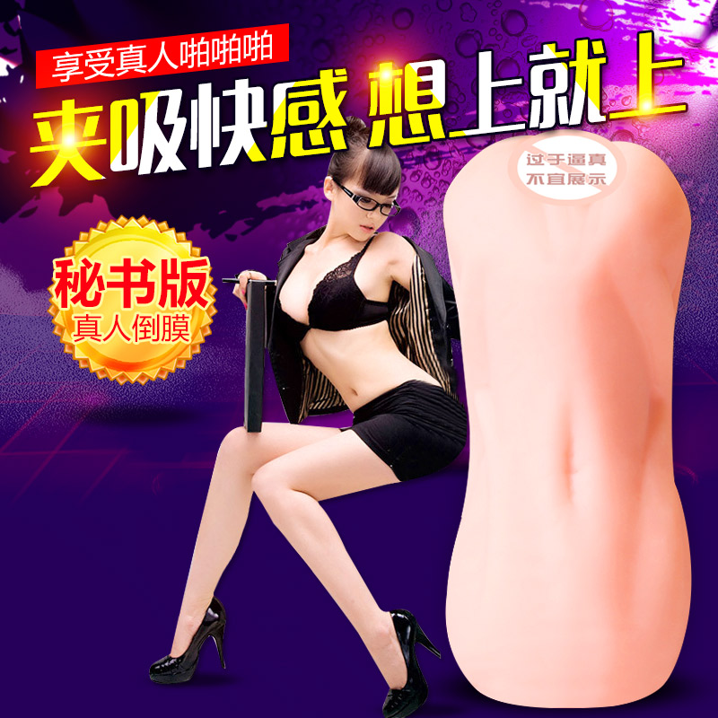 男用自慰阴交飞机杯名器倒模夹吸抽插真人真阴男性情趣成人用品XM