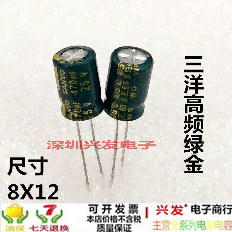 25V470UF high frequency low resistance graphics card LCD display aluminum electrolytic capacitor size 8x12