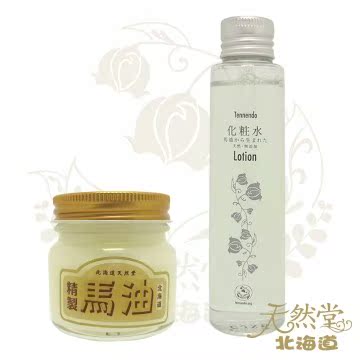 北海道 天然堂 马油保养双入组(精制马油80g+马E台湾官网直邮进口