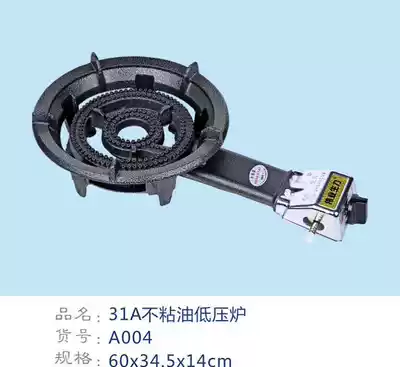 Weiye Shengli 21A 31A non-oil low-pressure furnace Meng stove gas stove Mengfire stove explosion stove dining car stove