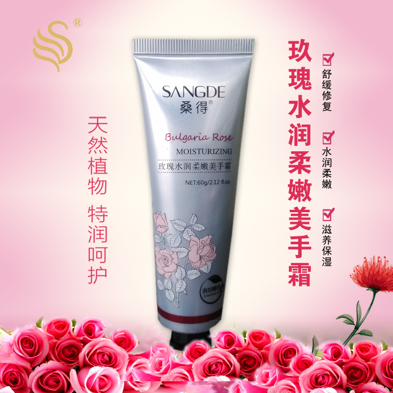 桑得玫瑰润手霜