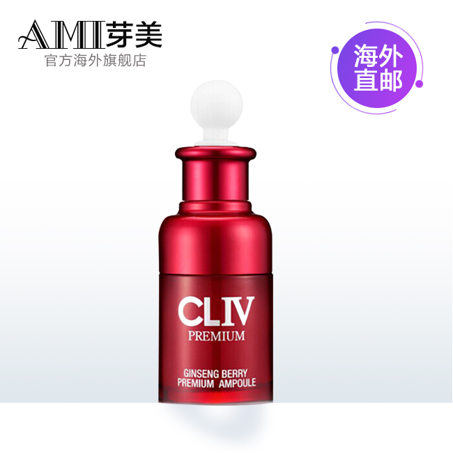 韩国cliv人参修护精华液50ML营养肌肤修护提拉紧精华
