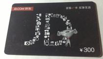 Jingdong E Card 300 yuan value Jingdong Mall Shopping Card