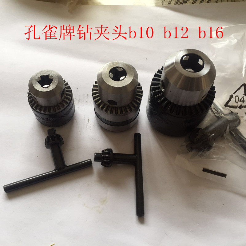 Peacock brand three European brand light drill chuck supporting motor drill chuck connecting rod