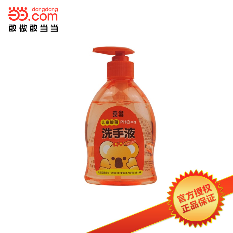 当当网百货 HITO/喜多 儿童抑菌洗手液300ML