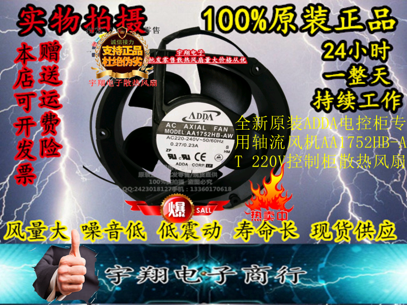 New original ADDA electric control cabinet special axial flow blower AA1752HB-AW 220V Control cabinet radiating fan