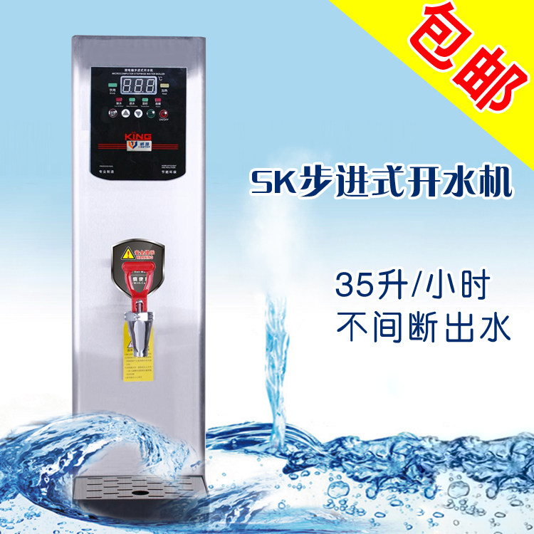 35L stepping commercial rapid hot boiling machine milk tea is dedicated