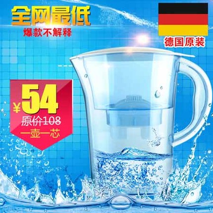 家用直饮净水壶过滤壶 滤水壶 净水杯 厨房自来水净水器 德国进口