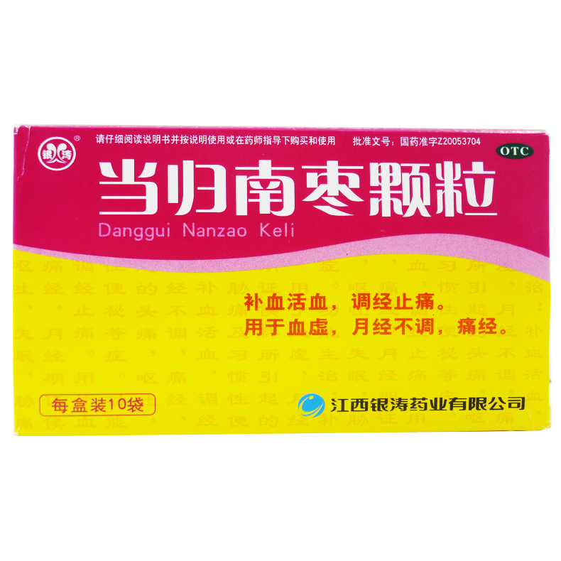 银涛当归南枣颗粒10袋补血活血 调经止痛 月经不调