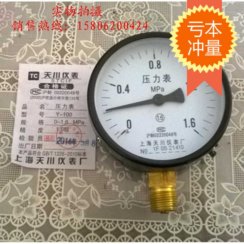 Shanghai Tianchuan Y100 Ordinary Pressure Meter Water Pressure Gauge Gas Meter Y-100 Air Pump Pressure Meter 0-1 6MPA