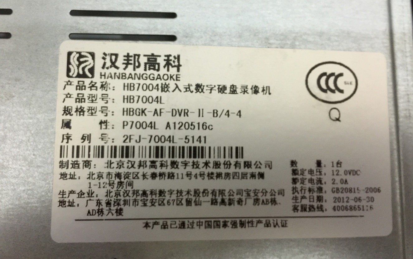 Secondhand Original Clothing Embedded 4 Luhanian High Section HB-7004L 4 Road Digital Hard Disc Recorder Shanghai Spot