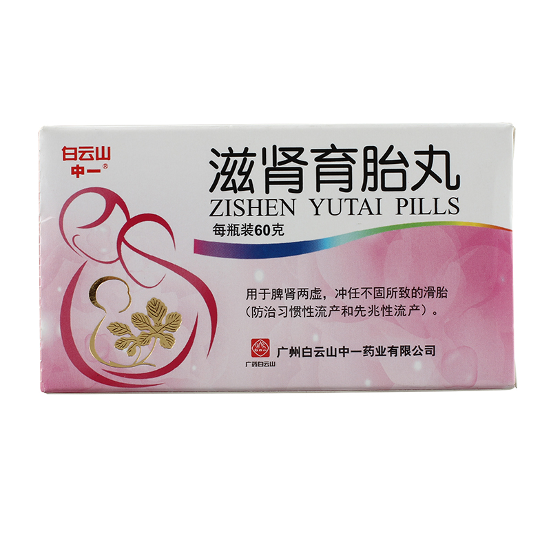 白云山滋肾育胎丸 60g*1瓶/盒