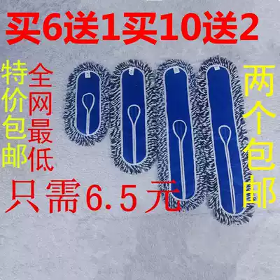 Baiyun hall dust removal mop cloth cover Spare parts Flat bulldozer cloth floor mop pure cotton cloth removal pullover 90 cm dust removal mop cover