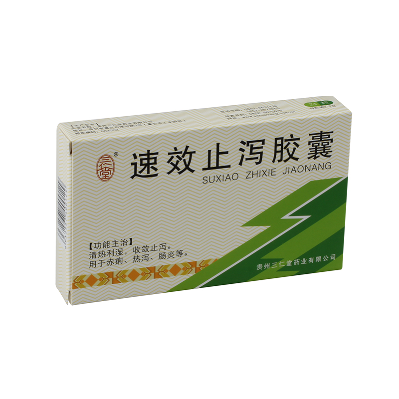 三仁堂 速效止泻胶囊 0.3g*24粒/盒