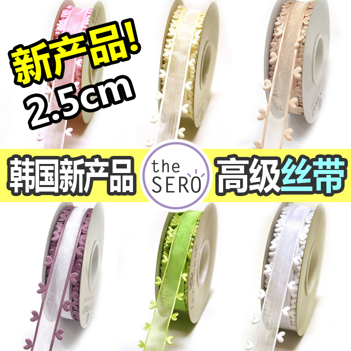 (pre-sale) Korea Import Silk Ribbon Packaging With Wedding Celebration Satin Ribbon Roll Cake Decoration Lace Flowers Packaging