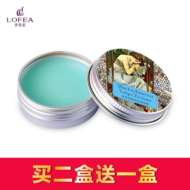 罗菲亚蓝色妖姬香膏固体香水摇滚森巴女持久淡香花香香调大牌同款