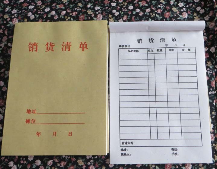 Sales list II common paper without copy required copy paper and accounting for accounting and recording supplies